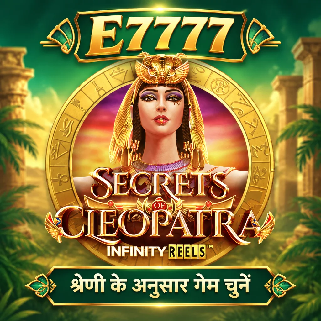 E7777 · Sct Cleopatra