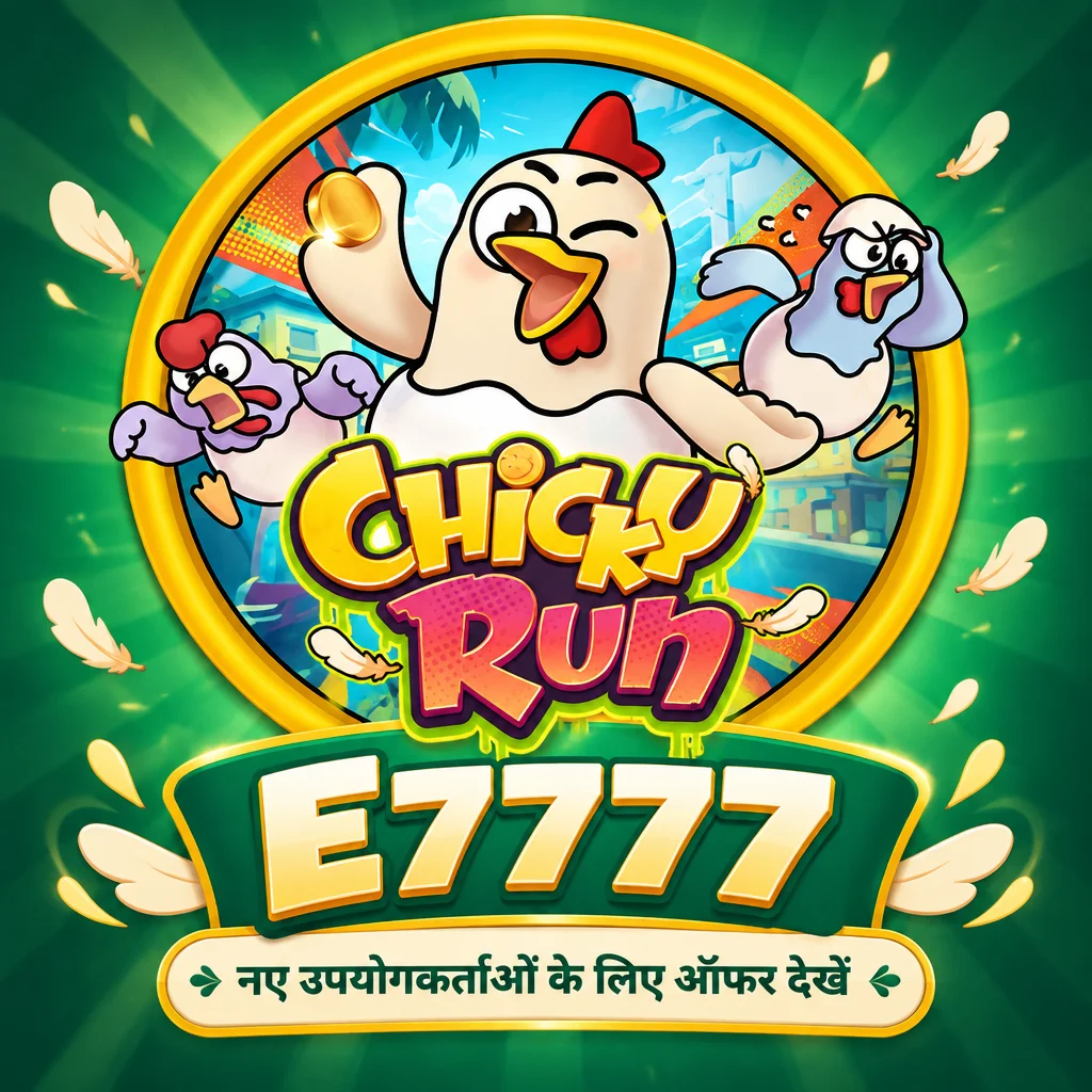 E7777 · Chicky Run