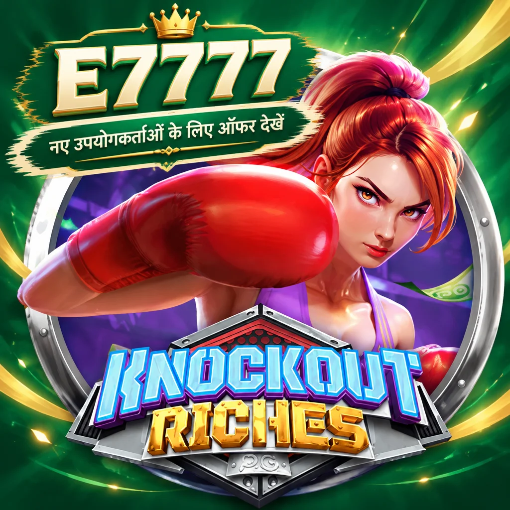 Knockout Riches
