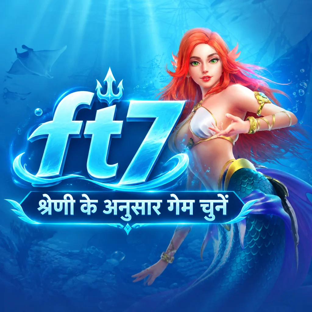 ft7 · ऐप की तस्वीरें 3