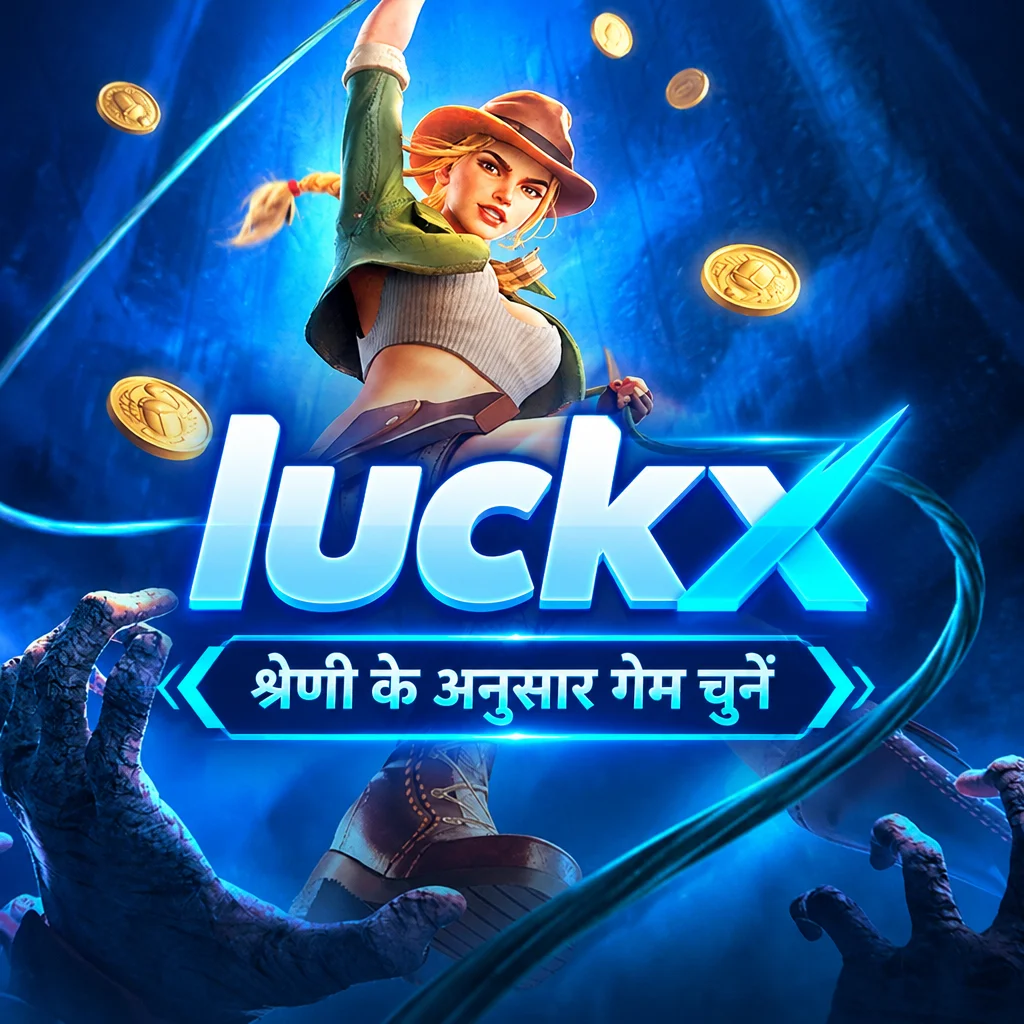 luckx Android APK
