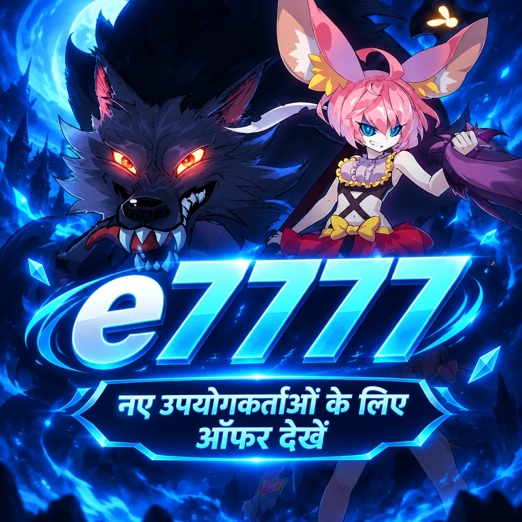 e7777 · ऐप की तस्वीरें 1